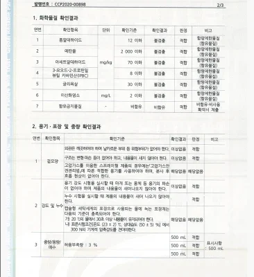 냄새제거제인증2